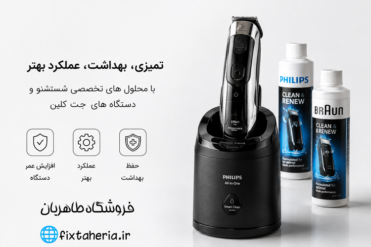 پک دو عددی مایع شستشوی فیلیپس اورجینال ارسال کالاهای مایع فقط با تیپاکس امکان پذیر میباشد.