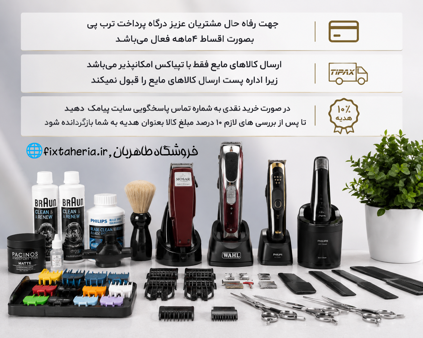 فروشگاه طاهریان